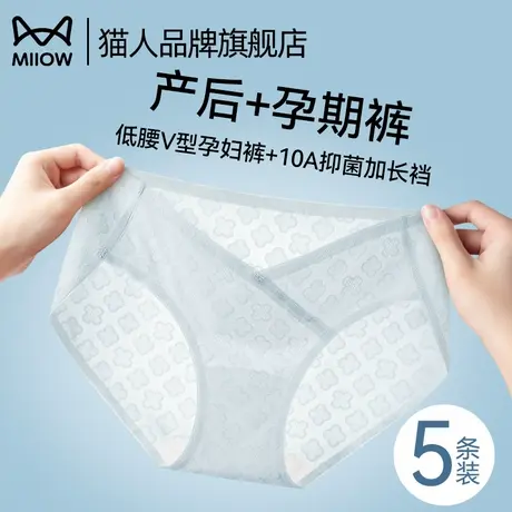 猫人冰丝内裤女无痕轻薄凉感抑菌裆隐形性感夏薄款透气女生三角裤商品大图