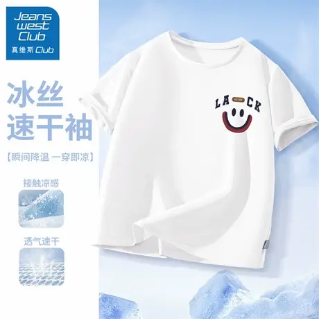 真维斯club男童短袖t恤2025新款儿童夏季冰丝速干衣男孩薄款夏装图片