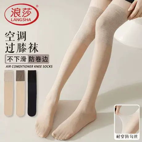 浪莎空调护膝丝袜女防勾丝防滑夏季薄款肉色冰丝袜套过膝长筒袜子商品大图