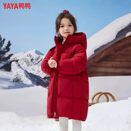 2025冬装新款YAYA鸭鸭儿童羽绒服女童加厚中长款童装连帽外套图片