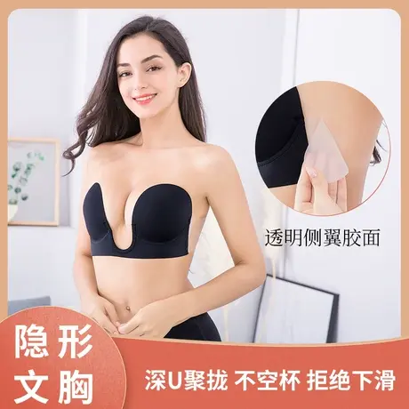 一片式深U硅胶文胸聚拢小胸显大隐形无痕胸贴无肩带内衣防滑薄款商品大图