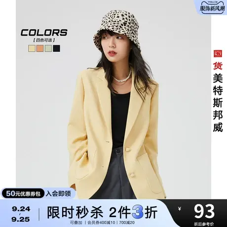 [2件3折起]美特斯邦威炸街西装外套女潮流秋季宽松西服外套女商品大图