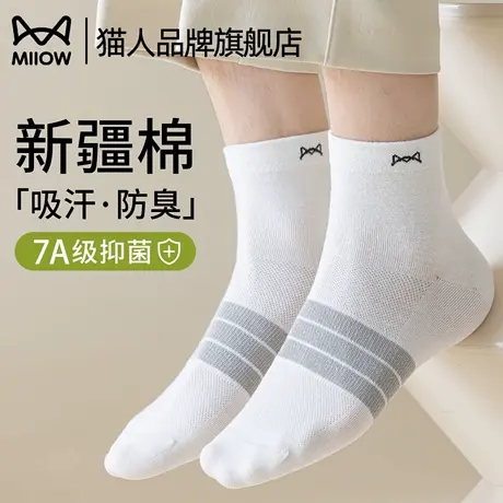 猫人袜子男夏季薄款7A级抗菌防臭休闲袜透气不闷男士短袜2025新款商品大图