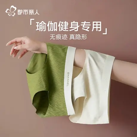 都市丽人无痕内裤女瑜伽运动纯棉裆抗菌包臀夏薄款冰丝健身三角裤商品大图