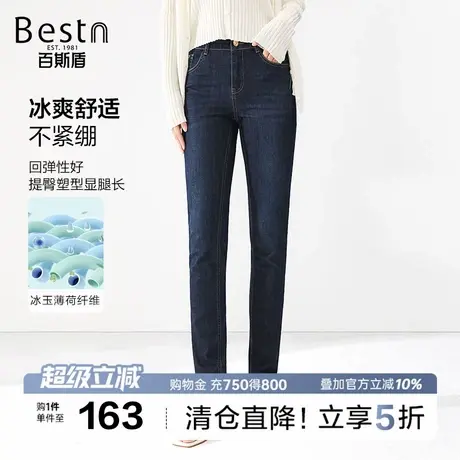 [冰玉薄荷纤维]百斯盾女装牛仔裤2025秋季款凉感时尚修身铅笔裤商品大图