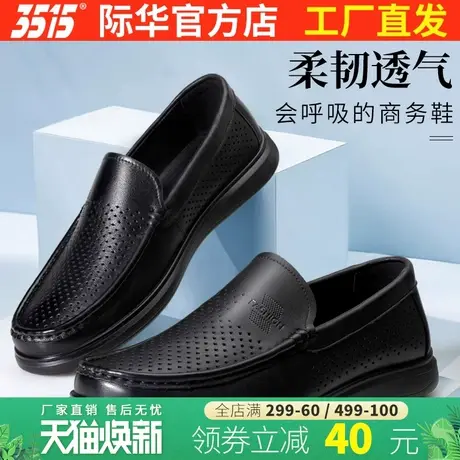 际华3515强人皮鞋男真皮休闲透气轻便爸爸鞋夏季户外单鞋新款凉鞋商品大图