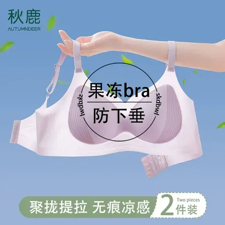 秋鹿无痕内衣女夏薄款小胸聚拢防下垂收副乳凉感透气美背文胸罩商品大图