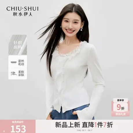 秋水伊人白色打底衫t恤女2025秋季新款气质长袖拼接蕾丝花边上衣图片