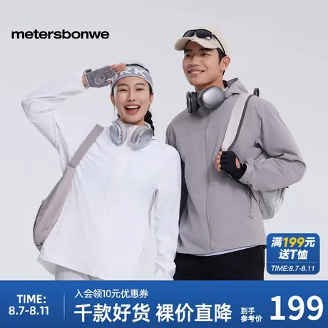 美特斯邦威连帽茄克男女款2025春季新款城市户外舒适轻薄软壳外套图片