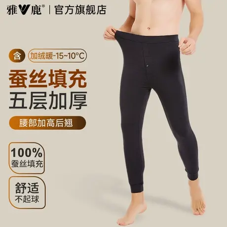 雅鹿男女同款保暖裤秋冬季加绒加厚羊毛裤亲肤保暖纯色修身打底裤商品大图