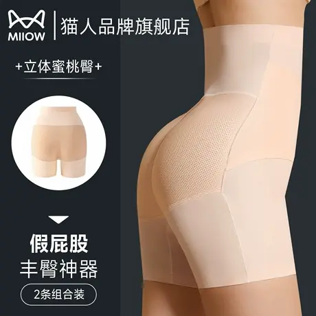 猫人翘臀裤女平角裤打底假屁股提臀内裤带插垫纱蜜桃臀丰臀塑身裤商品大图