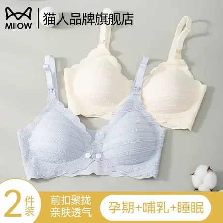 猫人哺乳内衣女孕期产后喂奶专用防下垂前扣聚拢收副乳孕妇文胸罩商品大图
