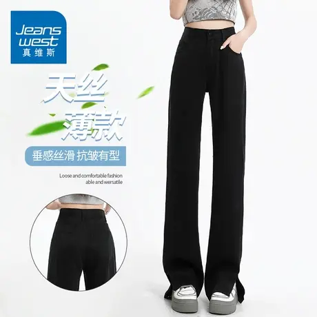 KZH真维斯天丝牛仔裤女夏季薄款宽松开叉阔腿裤高腰柔顺休闲长裤商品大图