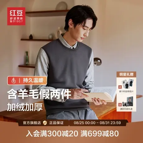 红豆含羊毛加绒假两件男士25年秋冬季新款加厚保暖华夫格针织毛衫图片