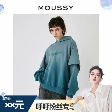 【呼呼专享】MOUSSY新品渐变丁达尔假两件时尚连帽宽松卫衣图片