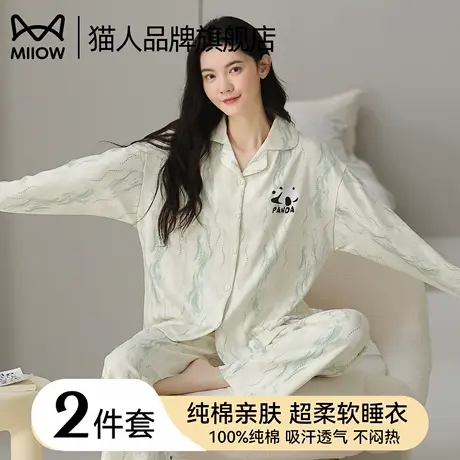 猫人纯棉女士睡衣2025新款春秋季长袖开衫高级感大码家居服套装商品大图