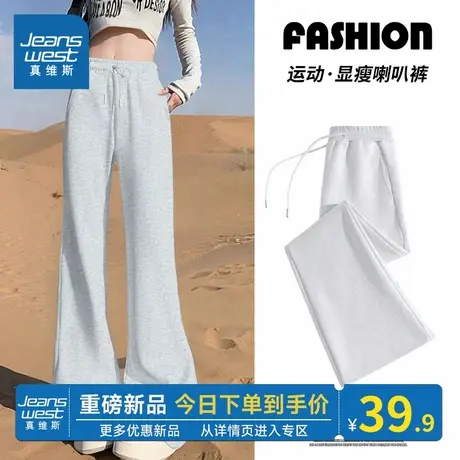 NOB真维斯灰色微喇休闲裤女士2025春秋季新款高腰休闲运动阔腿裤商品大图