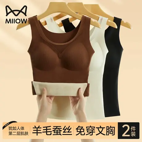 猫人保暖背心女免穿文胸带胸垫一体羊毛蚕丝打底内搭上衣2025新款图片