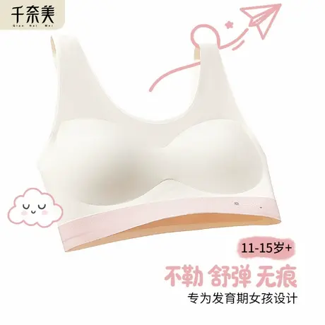 千奈美初高中生少女内衣背心式青春发育期二三阶段运动防震文胸图片