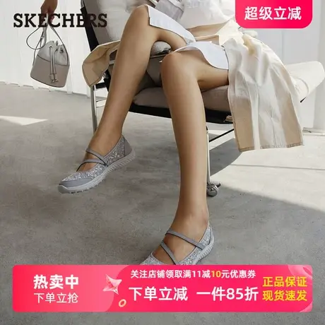 斯凯奇一脚穿女鞋官方旗舰官网春夏新款浅口玛丽珍单鞋女妈妈鞋图片