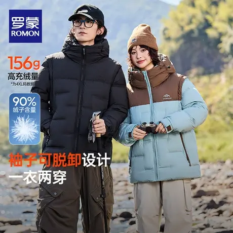 【袖子可拆卸】罗蒙羽绒服男女短款2025冬季新款抗寒保暖鸭绒外套商品大图