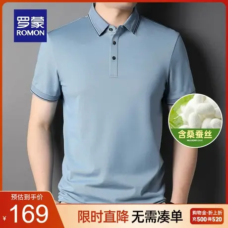 【含桑蚕丝+天丝】罗蒙男士商务短袖POLO衫2023夏季修身翻领T恤男图片