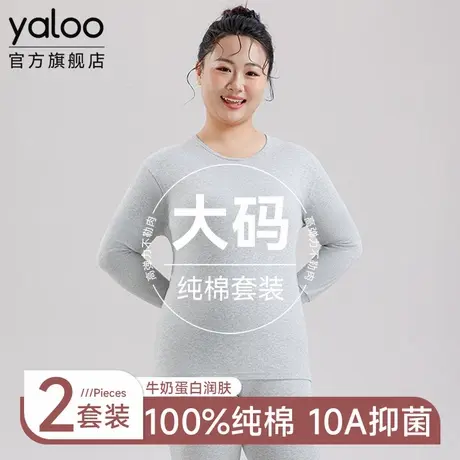 雅鹿保暖内衣女士纯棉套装加肥宽松大胖码棉毛秋衣裤2025冬季新款商品大图