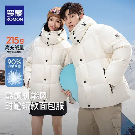 罗蒙极寒羽绒服男女短款连帽25新款中性穿搭加厚防寒保暖外套零下商品大图