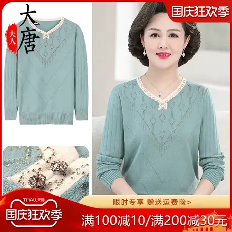 妈妈穿的秋装毛衣2022新款针织打底衫中老年春秋上衣洋气女装图片