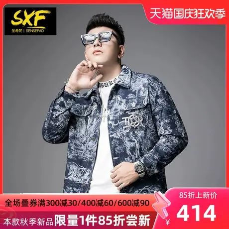 SXF圣希梵男外套 2023新款纯棉提花潮牌刺绣高端蓝色牛仔男士夹克图片