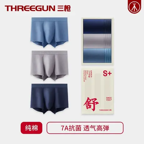 三枪3条正宗新疆棉男士内裤纯棉青年四角裤透气平角裤男裤衩礼盒商品大图