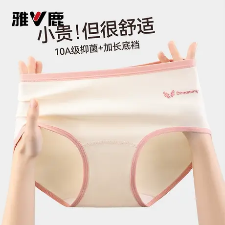 雅鹿内裤女纯棉10A抑菌加长裆舒适透气提臀收腹少女生包臀三角裤商品大图