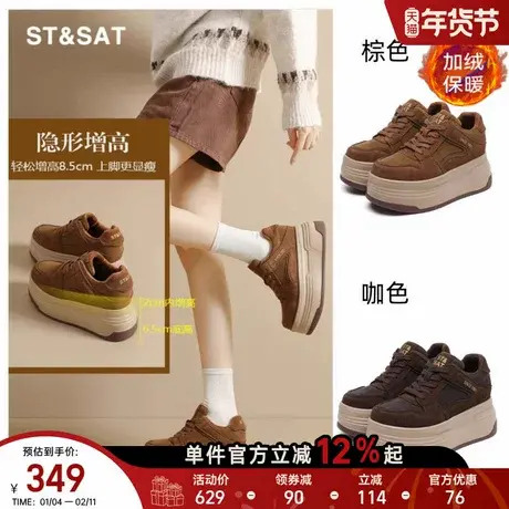 星期六内增高鞋子女鞋新款复古小个子厚底高跟鞋冬季加绒保暖棉鞋商品大图