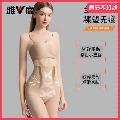 雅鹿无痕高腰提臀收腹裤女收小肚子产后塑形束腰翘臀美体免穿内裤图片