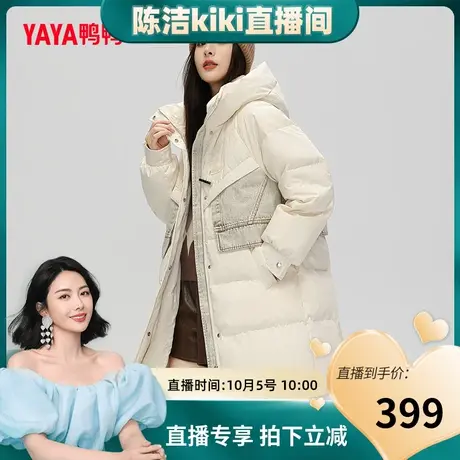 【直播专享】鸭鸭羽绒服女2023年秋季中长款连帽时尚百搭保暖外套图片