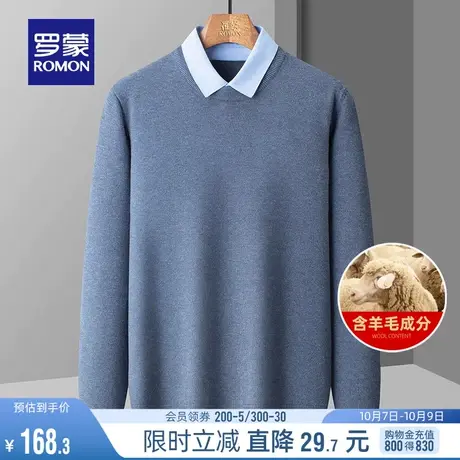 【含羊毛】罗蒙男士商务休闲假两件针织衫2023秋季新款宽松毛衣男商品大图