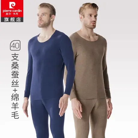 皮尔卡丹保暖内衣男士无痕秋衣秋裤套装绵羊毛桑蚕丝打底秋冬季图片