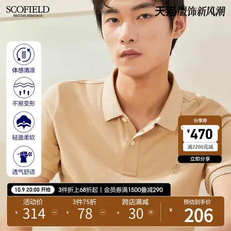 Scofield男士短袖polo衫男夏季薄款休闲半袖上衣翻领polo潮 t恤男商品大图