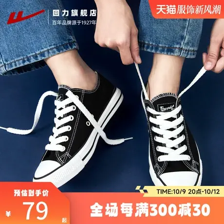 回力旗舰店女鞋帆布鞋秋季国潮低帮单鞋情侣学生小白鞋潮流板鞋女商品大图