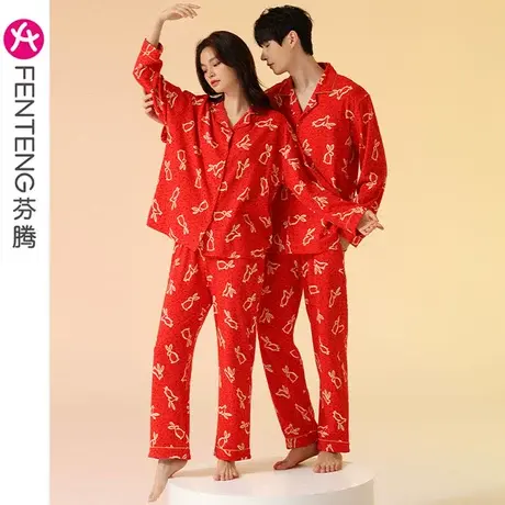 芬腾本命年红色结婚情侣睡衣女纯棉长袖春秋季男士新婚喜庆家居服商品大图