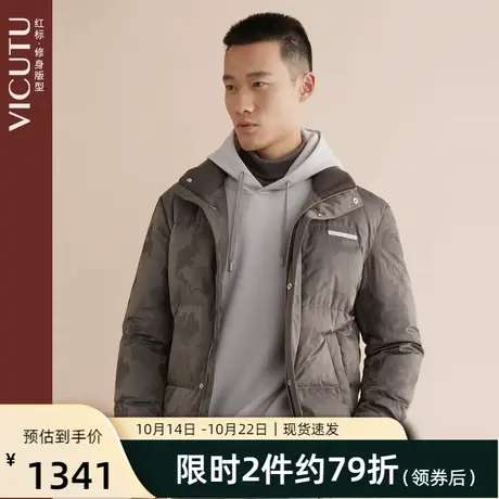 VICUTU/威可多男士轻暖羽绒服短款亲肤保暖透气时尚提花鹅绒服图片