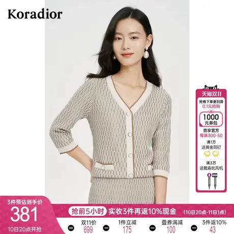 珂莱蒂尔V领气质针织衫女优雅别致设计感时尚针织上衣新款图片