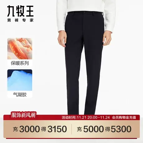 [保暖系列]九牧王商场同款休闲裤新款JB5C50912气凝胶商务户外SN图片