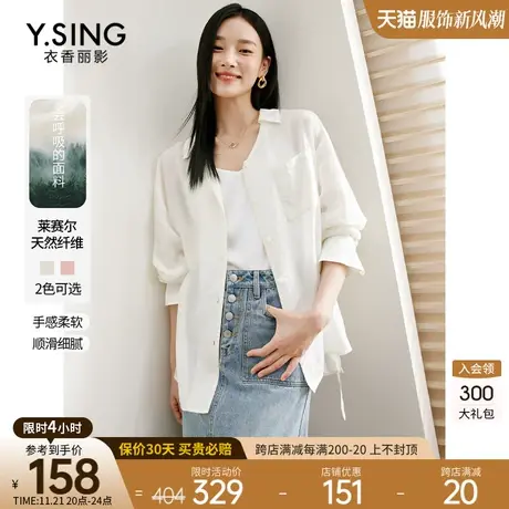 粉色莱赛尔长袖衬衫女衣香丽影2023年秋季新款洋气减龄系带上衣图片
