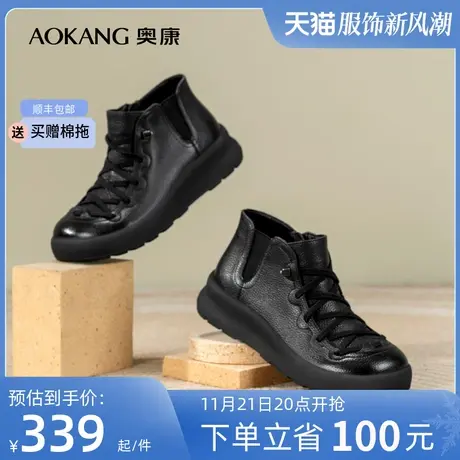 奥康女鞋 2023冬季新款休闲时尚时装短靴加绒保暖真皮舒适松紧带图片