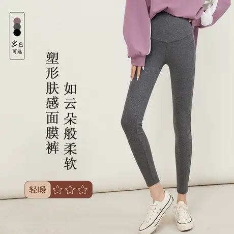 十月妈咪孕妇鲨鱼皮打底裤春秋新款外穿托腹瑜伽运动托腹裤子春装图片