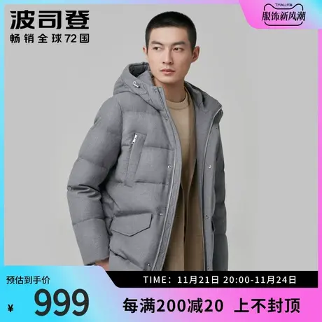 波司登羽绒服男商务休闲连帽鹅绒外套奥莱图片