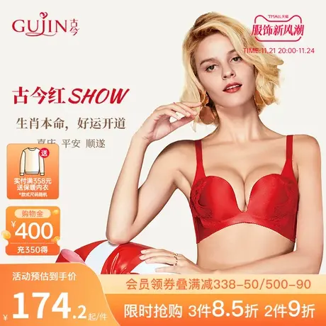 古今内衣女舒适本命年红色内衣聚拢无钢圈连体杯文胸0K889图片