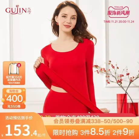 古今红色内衣本命年圆领秋冬保暖套装女3K595图片