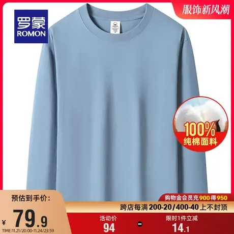 【纯棉】罗蒙男士简约百搭纯色圆领T恤衫2024春季新款宽松上衣男商品大图